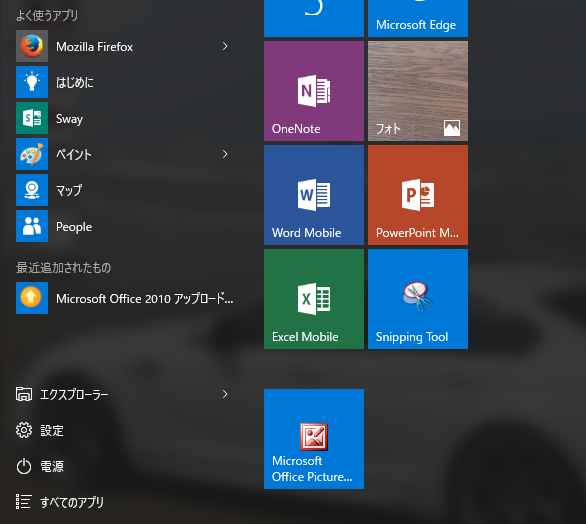 BMWとオープンカー、２台持ちは大変でした/GOCCHI|Windows10にPicture Managerがないのでインストールした