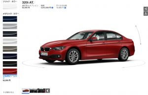 BMW 3シリーズ　赤