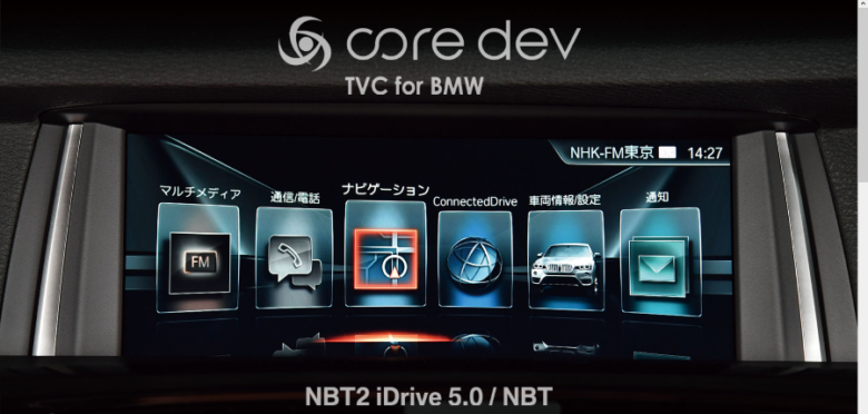 新型BMW7シリーズ(G11,G12)、5シリーズ(G30)のコーディング