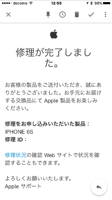 iphone6s　突然シャットダウン　無償交換　新品　再生品