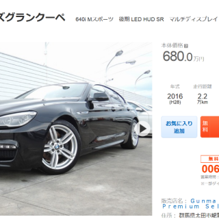 Bmwとbmw Miniの正しい中古車の買い方 Bmwとabarth 夢の２台持ちの社長ですがなにか