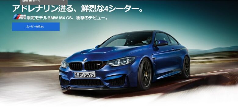BMW M4 CSの納期がまったく分からないので次期愛車候補を真剣に考える