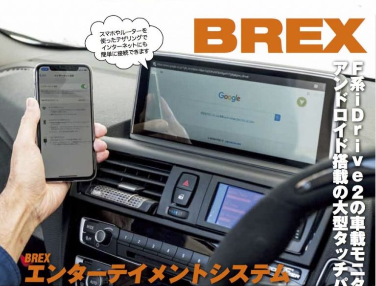 BREX Advanced Monitor ブレックス　アドバンスド　モニター