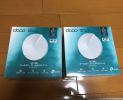 TP-Link Deco M5 WiFi無線LANルーター（2台セット）を購入、設定、感想のまとめ