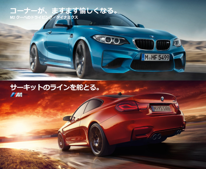 BMW M2(F87)とBMW M4(F82)を比べてBMW M4(F82)を購入した理由