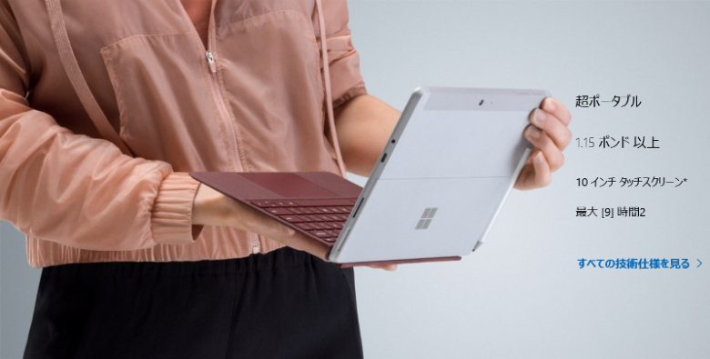 Surface GoとiPadを比較！どちらを購入するべきか？