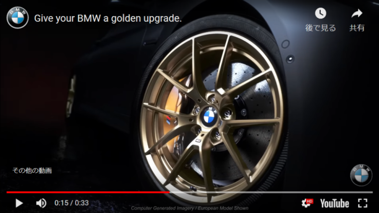 BMW M PERFORMANCE FROZEN GOLD STYLE 763M発売！