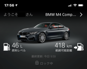 BMWとオープンカー、２台持ちは大変でした/GOCCHI | BMW コネクテッド アプリがアップデートされたので何ができるのか調べてみた