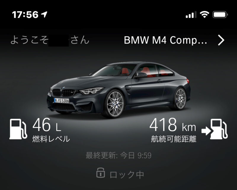 BMW コネクテッド アプリがアップデートされたので何ができるのか調べてみた