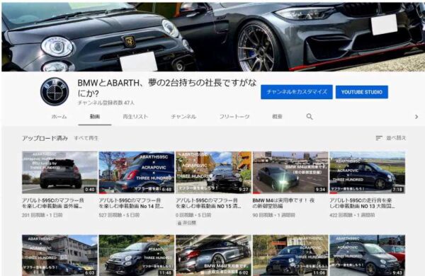 アバルトとBMW車載動画Youtubeチャンネルへのチャンネル登録ありがとうございます！