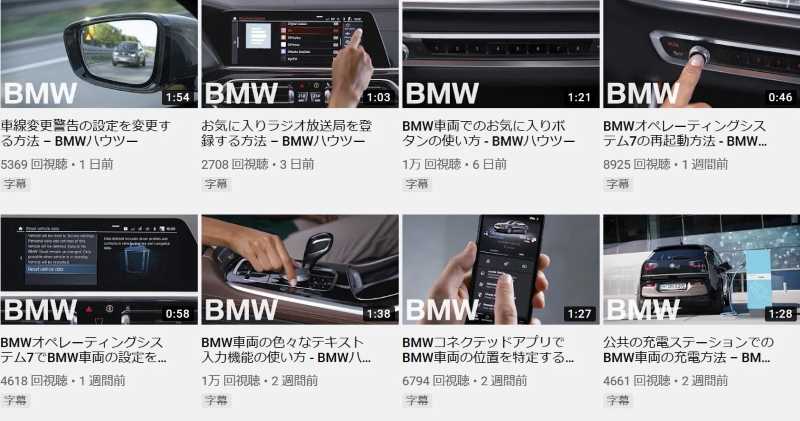 【公式】BMW取説動画～あなたが知らないBMWの正しい使い方