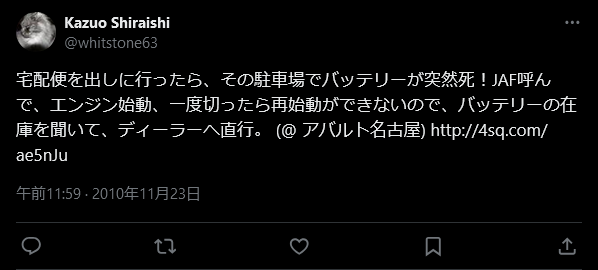 アバルト595Cの純正バッテリーの寿命が2年程度ってどうよ！