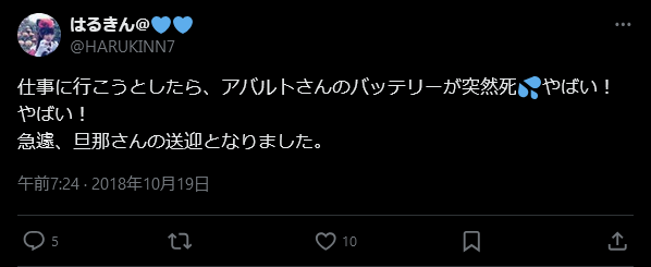 アバルト595Cの純正バッテリーの寿命が2年程度ってどうよ！