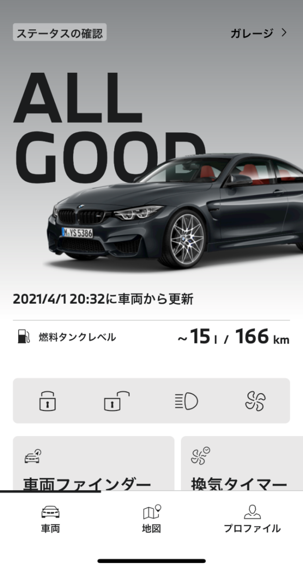 Bmwの新しいアプリ My Bmw を使ってみた Bmwとabarth 夢の２台持ちの社長ですがなにか