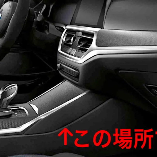 BMW G20 G22 M Performanceインテリアトリムセットのニーパッド