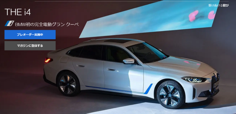 BMWとオープンカー、２台持ちは大変でした/GOCCHI | BMW i4 日本でのプレ販売を開始