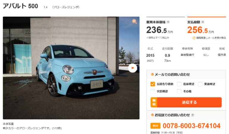 BMWとオープンカー、２台持ちは大変でした/GOCCHI | アズーロレジェンダの2015年式アバルト500が236万円は高い？