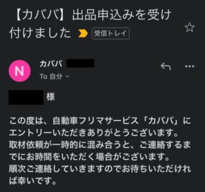 カババでアバルト595Cを売却しようとしたら出品できないことが発覚