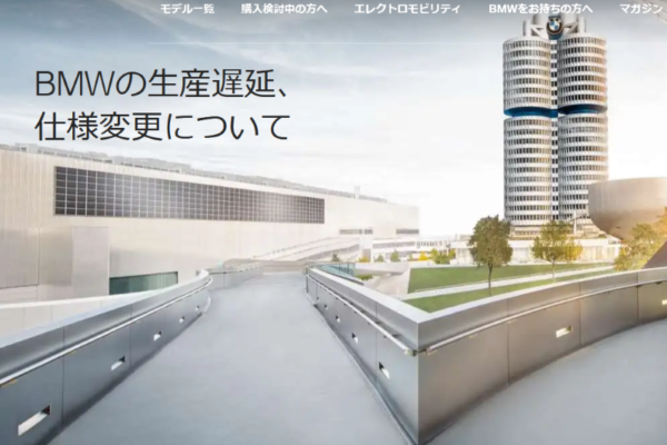 BMWとオープンカー、２台持ちは大変でした/GOCCHI | BMWが公式に生産遅延及び車両の資料変更に関する通知を公表