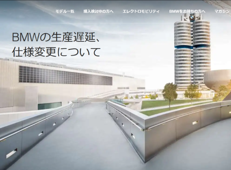 BMWとオープンカー、２台持ちは大変でした/GOCCHI | BMWが公式に生産遅延及び車両の資料変更に関する通知を公表