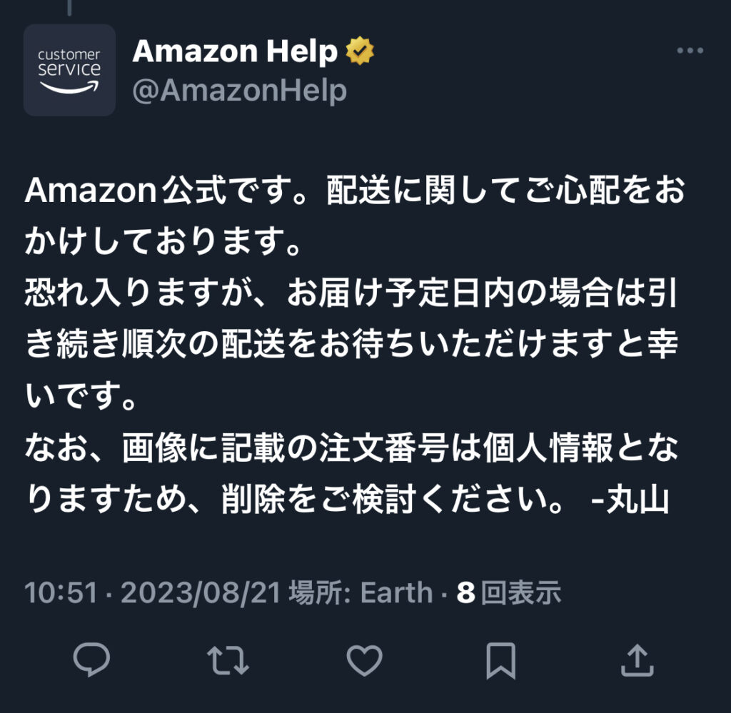 Amazonの通常発送はいつから納期が1週間先になるようになったのか？