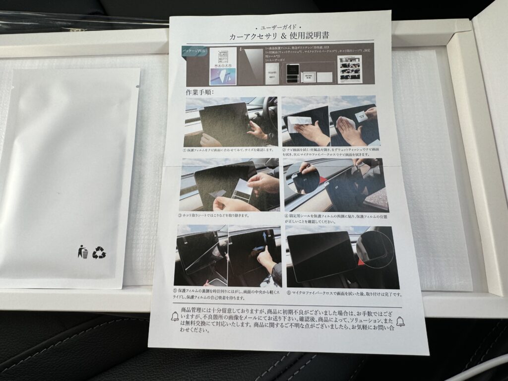 BMW X4 LCI G02　iDrive　モニター　12.3インチ　保護フィルム　中華製
