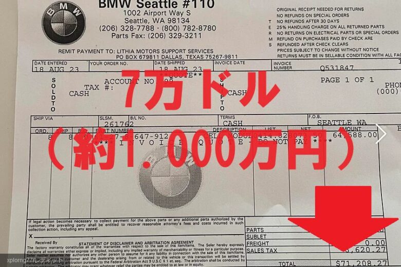 BMWのEV（電気自動車）のバッテリー交換の価格はいくらなのか？