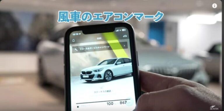 BMWが「リモート・エンジン・スタート」機能を販売するも価格が高い