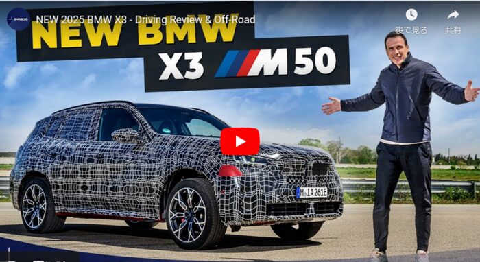 新型 BMW X3 M50 試乗記（プロトモデル）