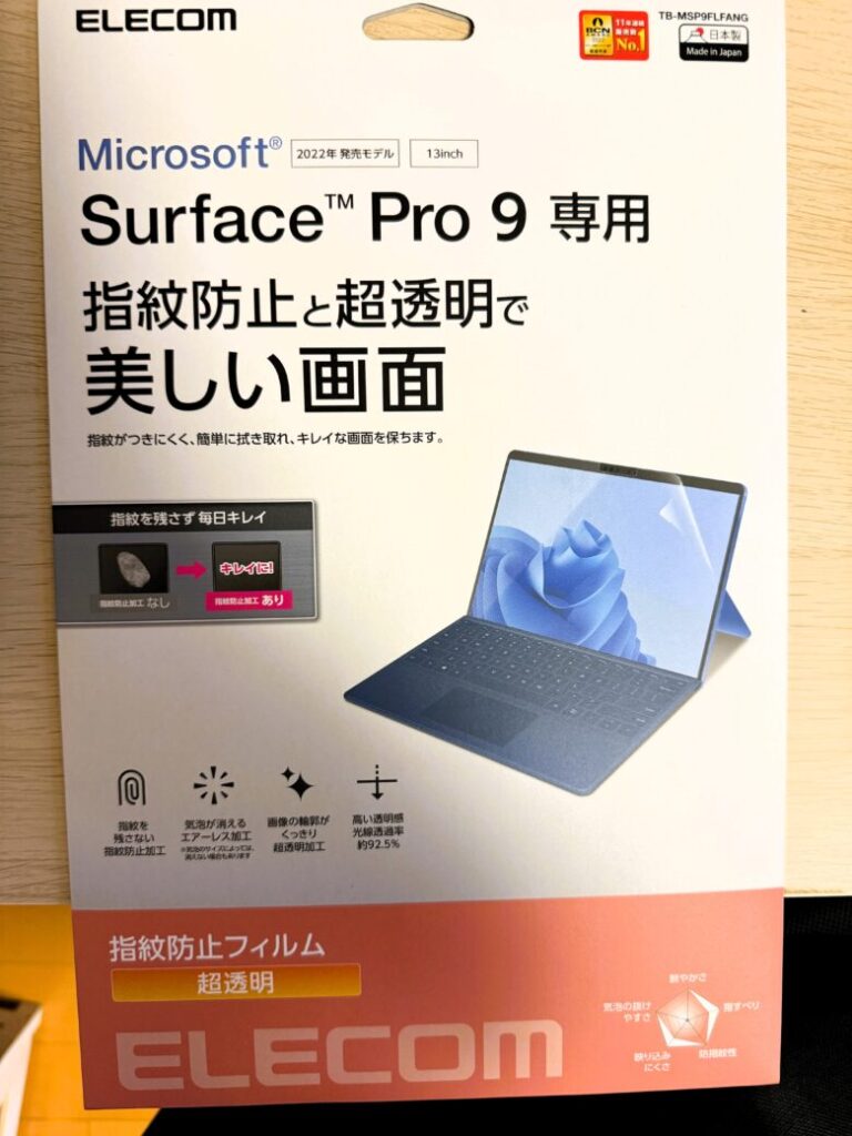 Sufface Pro9 8GB 256GB サファイア　購入＆開封の儀
