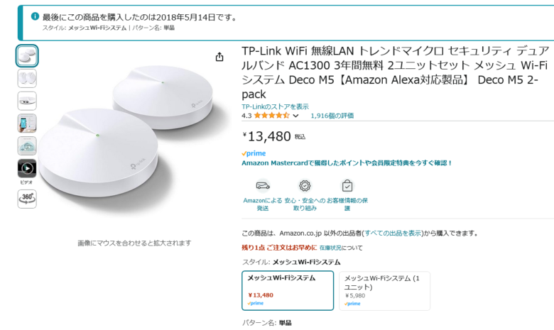 メッシュWi-Fi子機からLANケーブルでつないだら爆速になった件