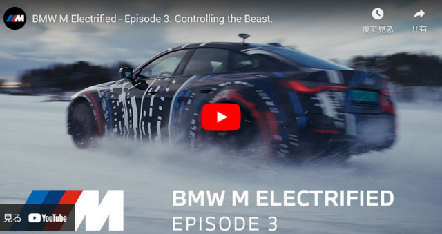 BMWとオープンカー、２台持ちは大変でした/GOCCHI | EV版 BMW M3セダン ZA0の排気音はどんな音なのか？