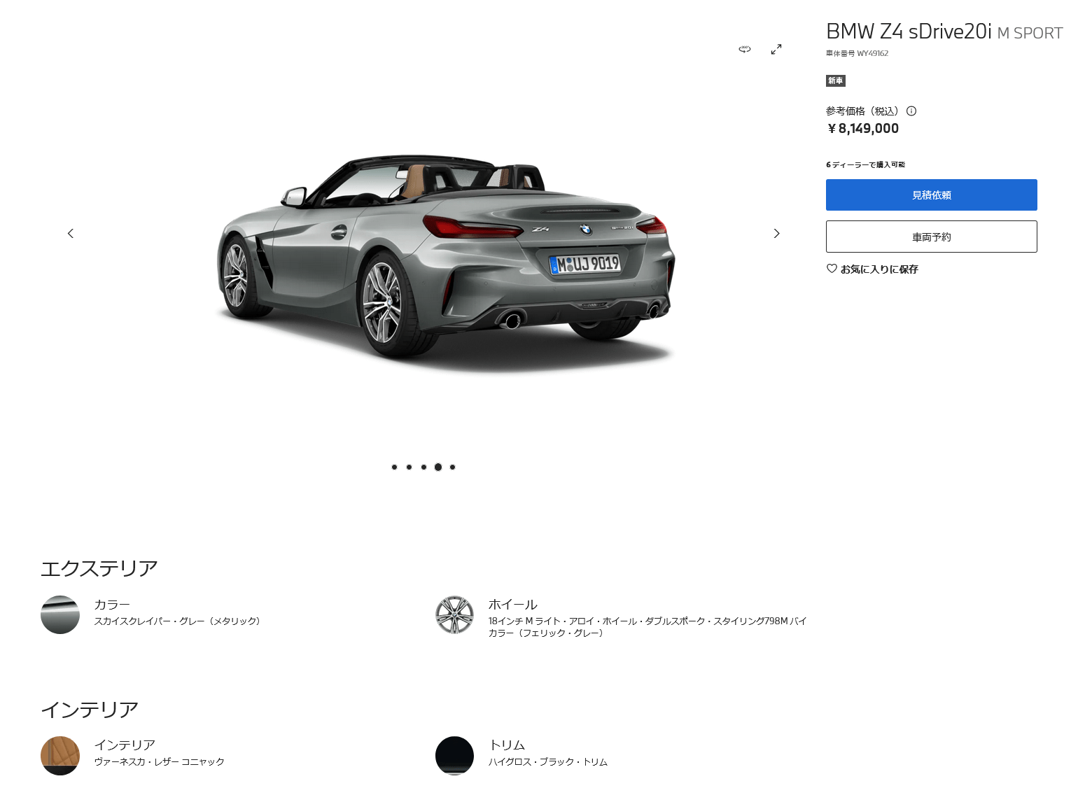 日本には受注中止になったBMW Z4 G29の在庫車が何台あるのか？