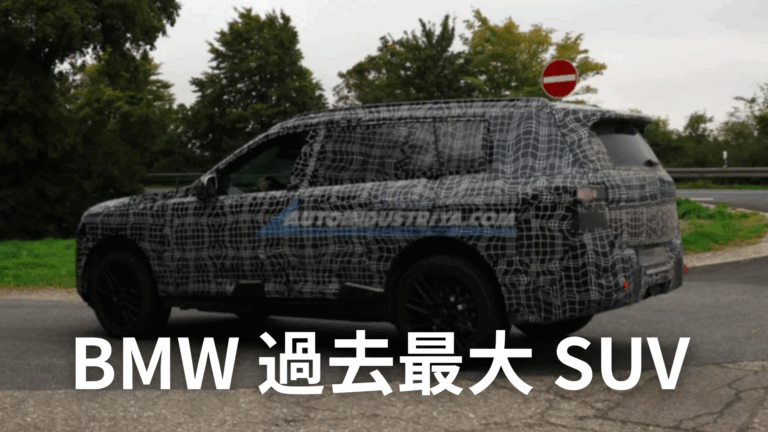 新型BMW iX7、BMW史上最大級の電動SUVとして登場