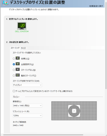 Dell S3425DW-A 34 モニターが正常に映らない