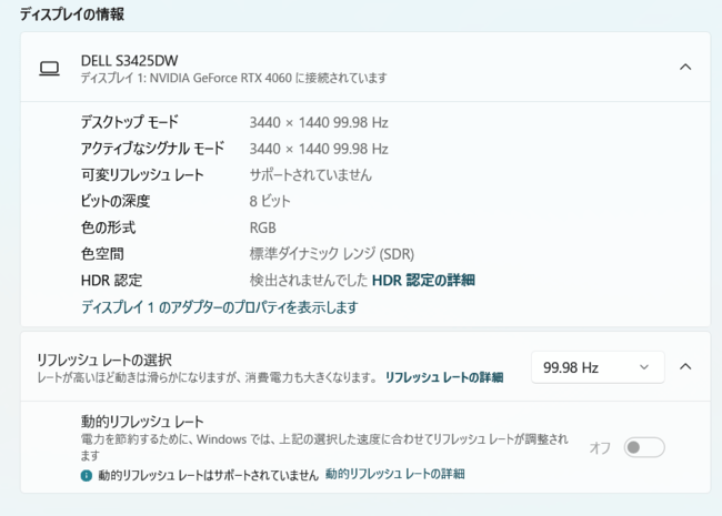 Dell S3425DW-A 34 モニターが正常に映らない