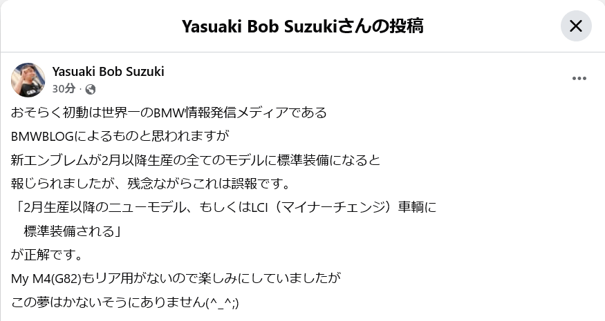 2026年2月から全BMWが新ロゴへ変更へ：新デザインへの変更理由とは
