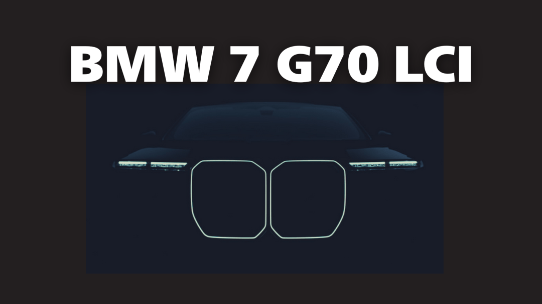 2026年4月 BMW 7シリーズ G70 LCI 公式ティーザーで判明した変更点