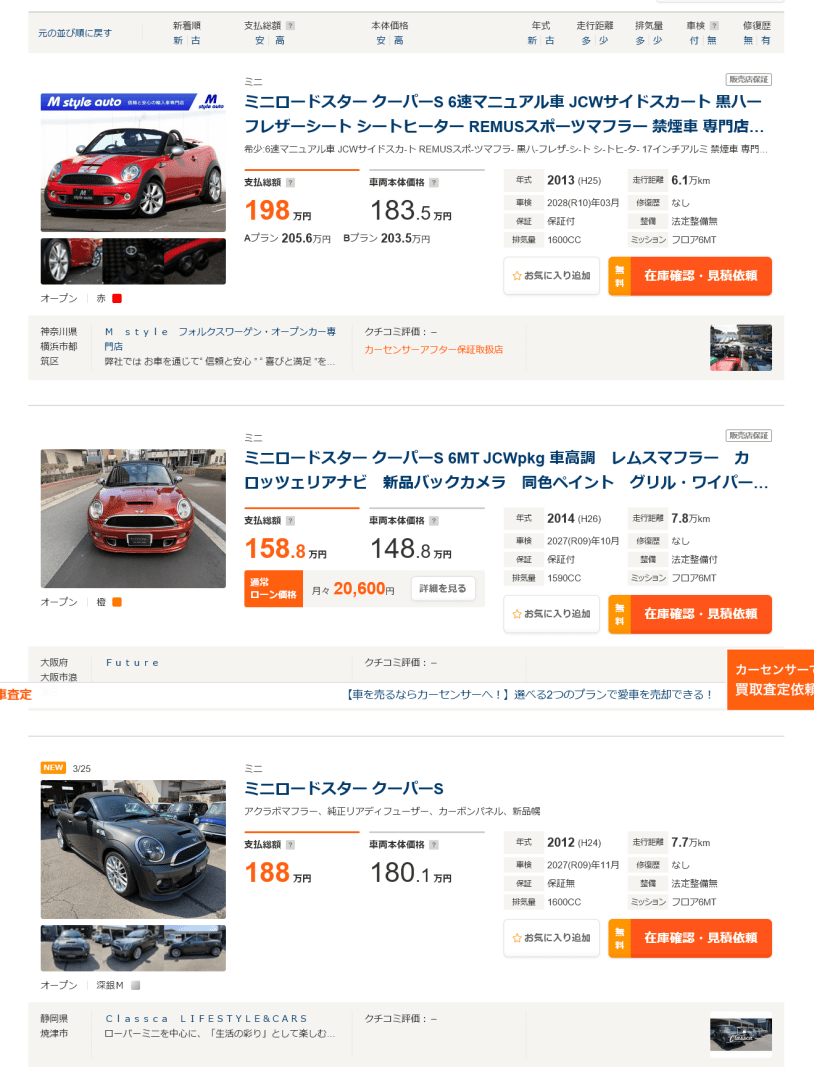 MINI ロードスター R59 6速MTは希少な1台