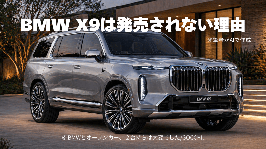 BMW X9はキャデラック エスカレード級のフルサイズSUV