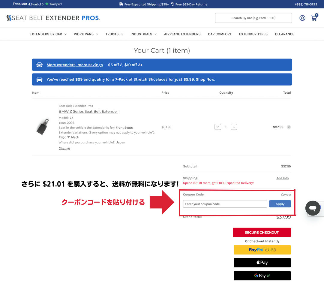Eマーク取得シートベルトエクステンダーはSeat Belt Extender Prosで購入できます