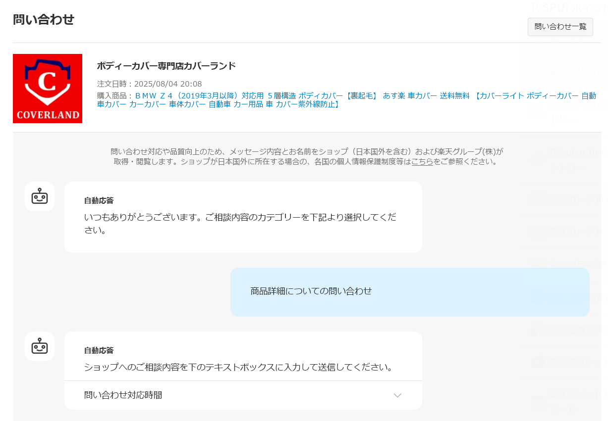 カバーライトの寿命はやはり1年前後なのでは?