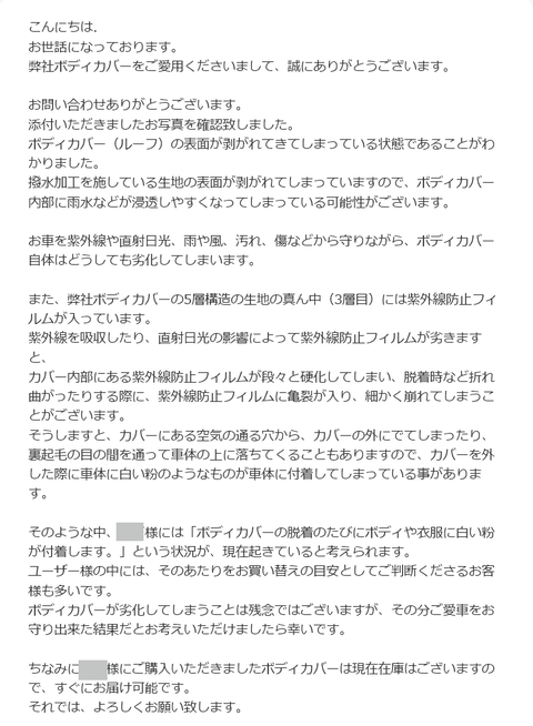 カバーライトの寿命はやはり1年前後なのでは?