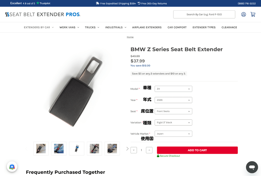 Eマーク取得シートベルトエクステンダーはSeat Belt Extender Prosで購入できます