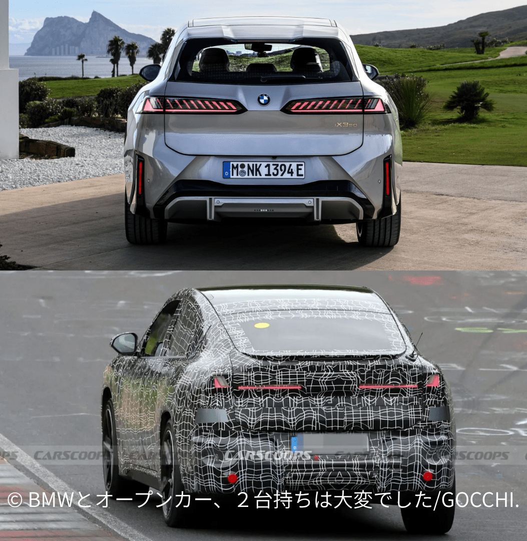 BMW iX3 NA5とiX4 NA7は兄弟車ですが、ハッチバックタイプとクーペタイプの違いがあります。