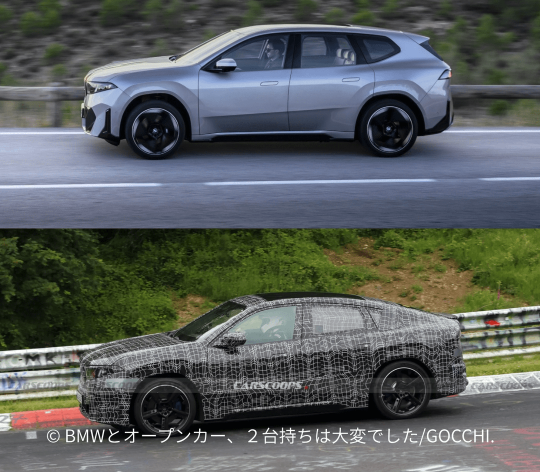 BMW iX3 NA5とiX4 NA7は兄弟車ですが、ハッチバックタイプとクーペタイプの違いがあります。
