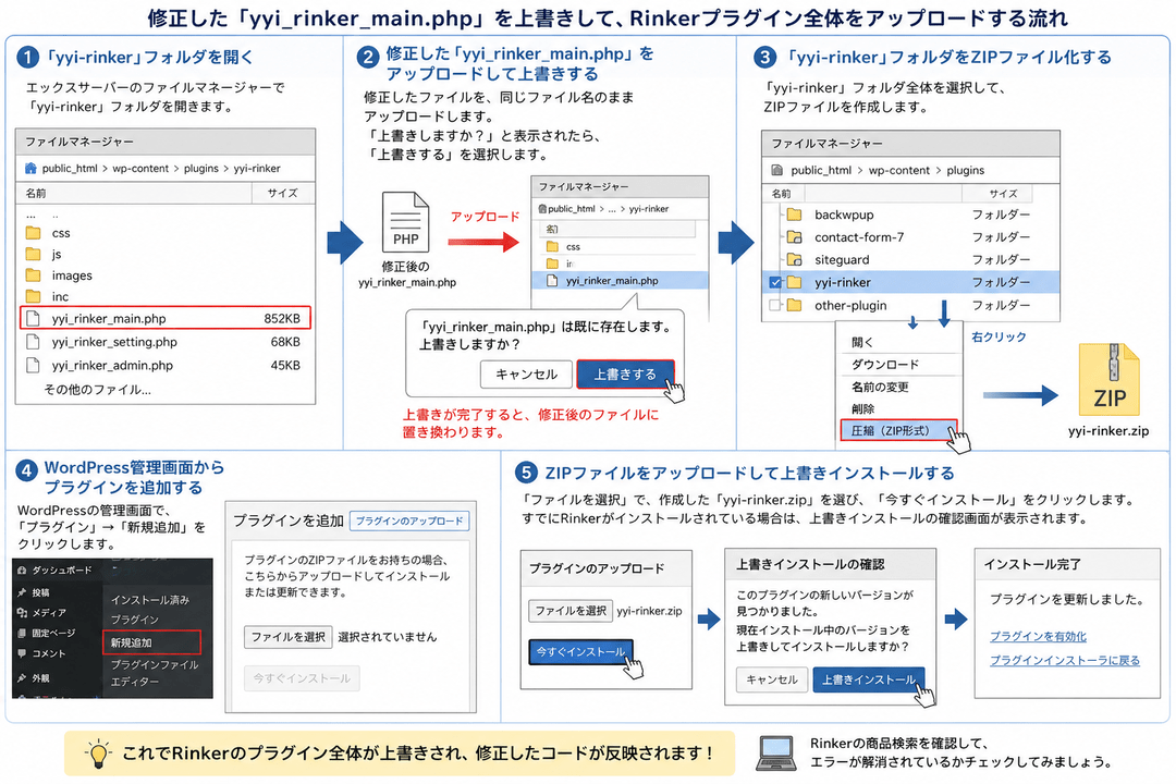 エックスサーバーのファイルマネージャーへのログイン方法