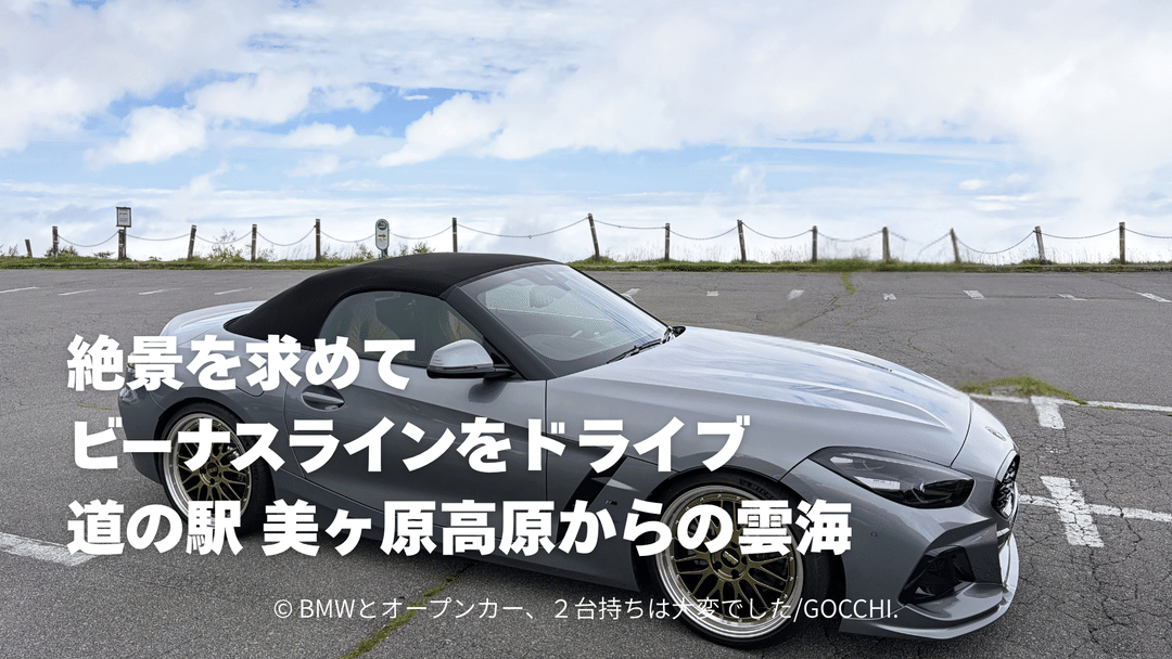 絶景を求めてビーナスラインをドライブ｜道の駅 美ヶ原高原からの雲海