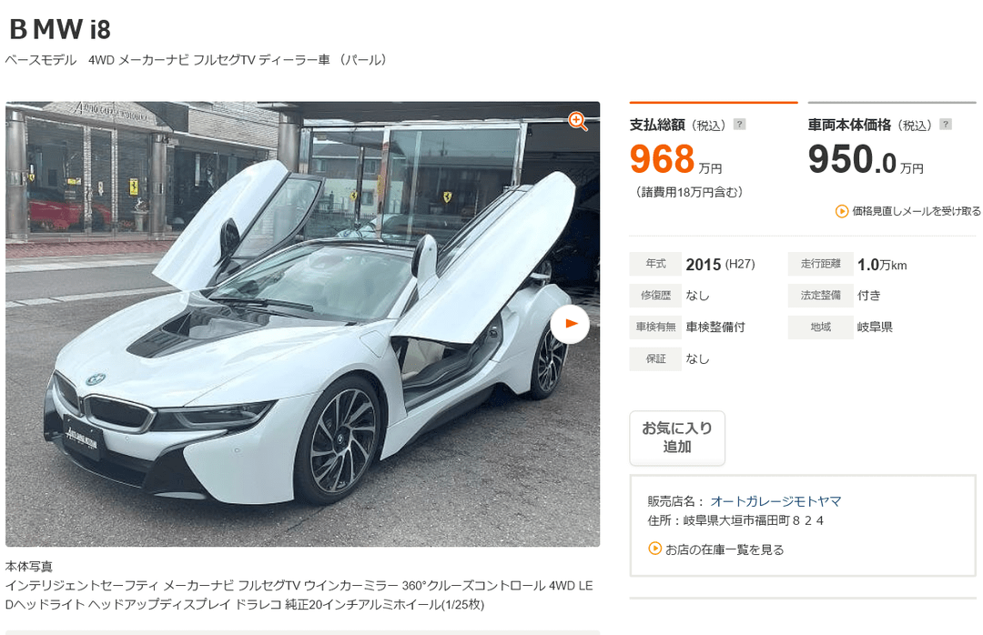 BMW i8(I12/I15)が今再評価される理由