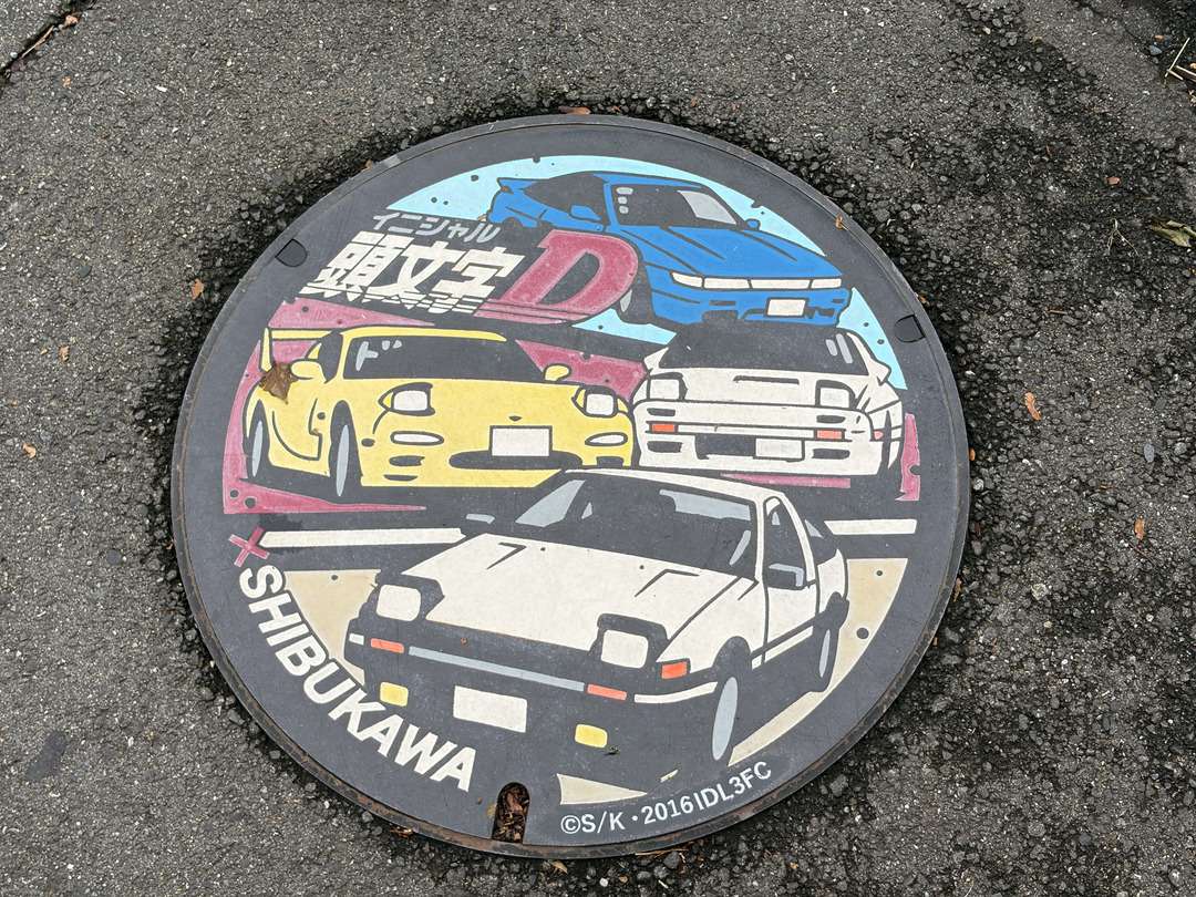 頭文字Dの登場車を描いた「SHIBUKAWA」のマンホール蓋